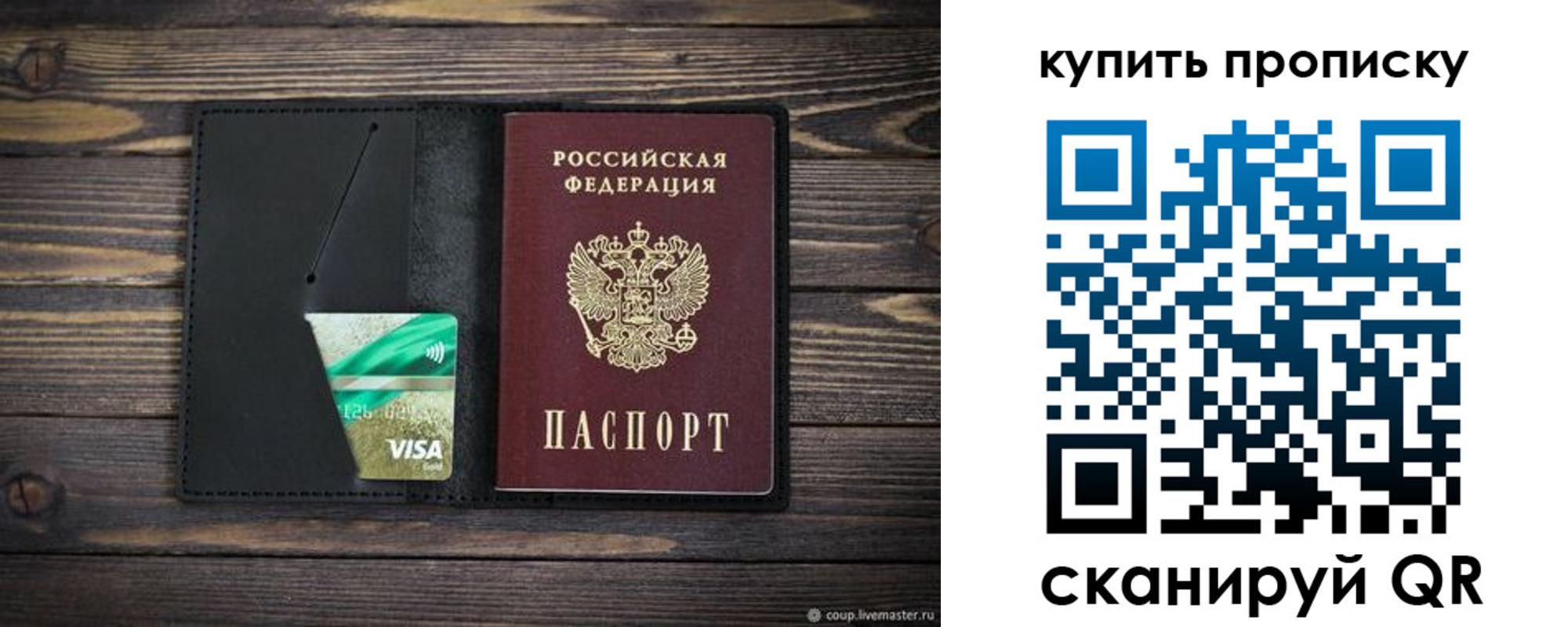прописка штамп в Самаре