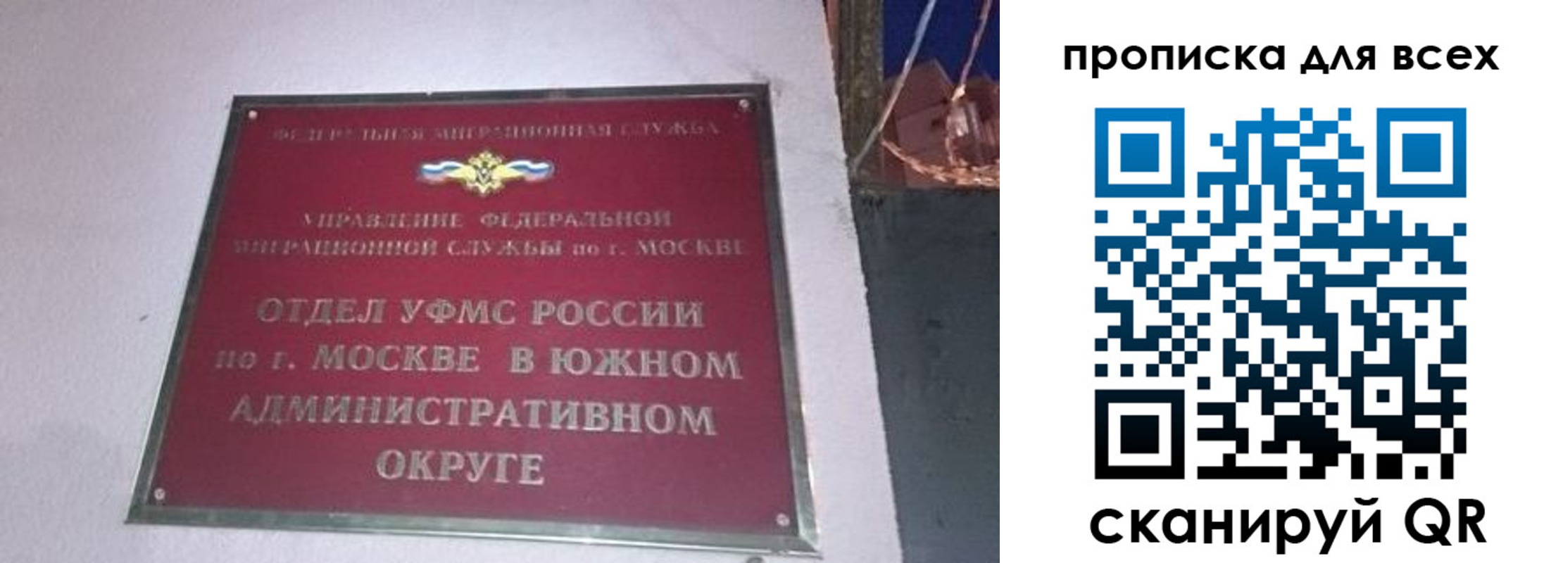 прописка паспорт в Самаре