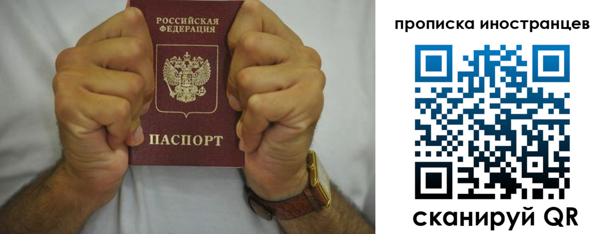 купить прописку в Самаре