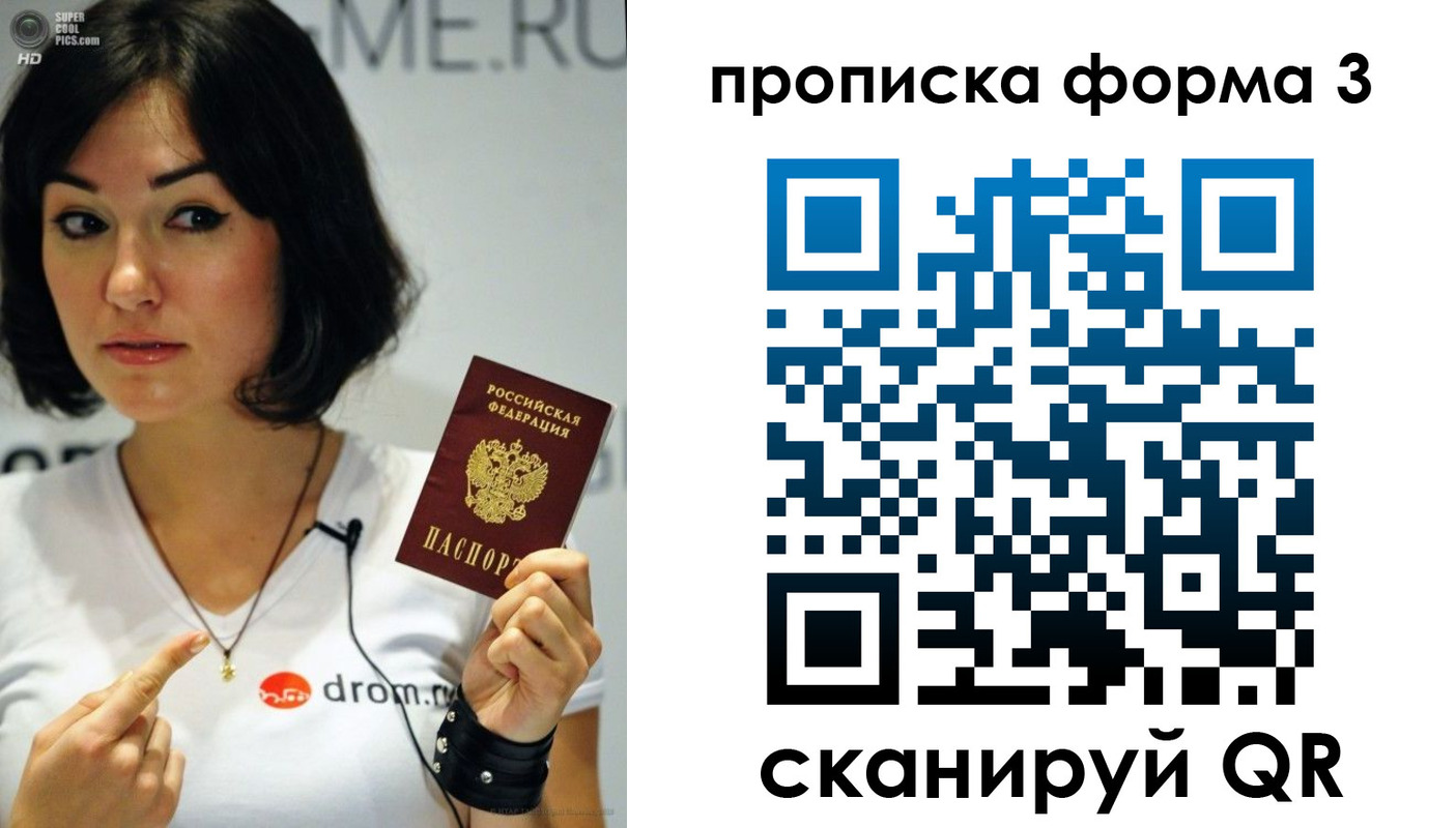 прописка в квартире в Самаре